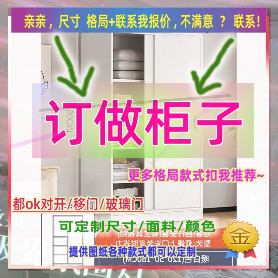 订制长/105/130儿童卧室宽35/39/66厘米薄衣柜30cm深一米三一米七