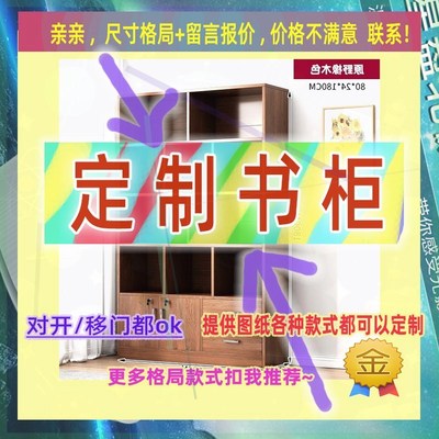定制书柜1.2米高儿童1.95米低小柜子135cm宽1米51米3高租房矮款10