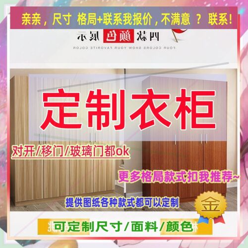 定制衣柜0.85米高儿童0.5米低小柜子75cm宽一米四1米5高带吊柜矮