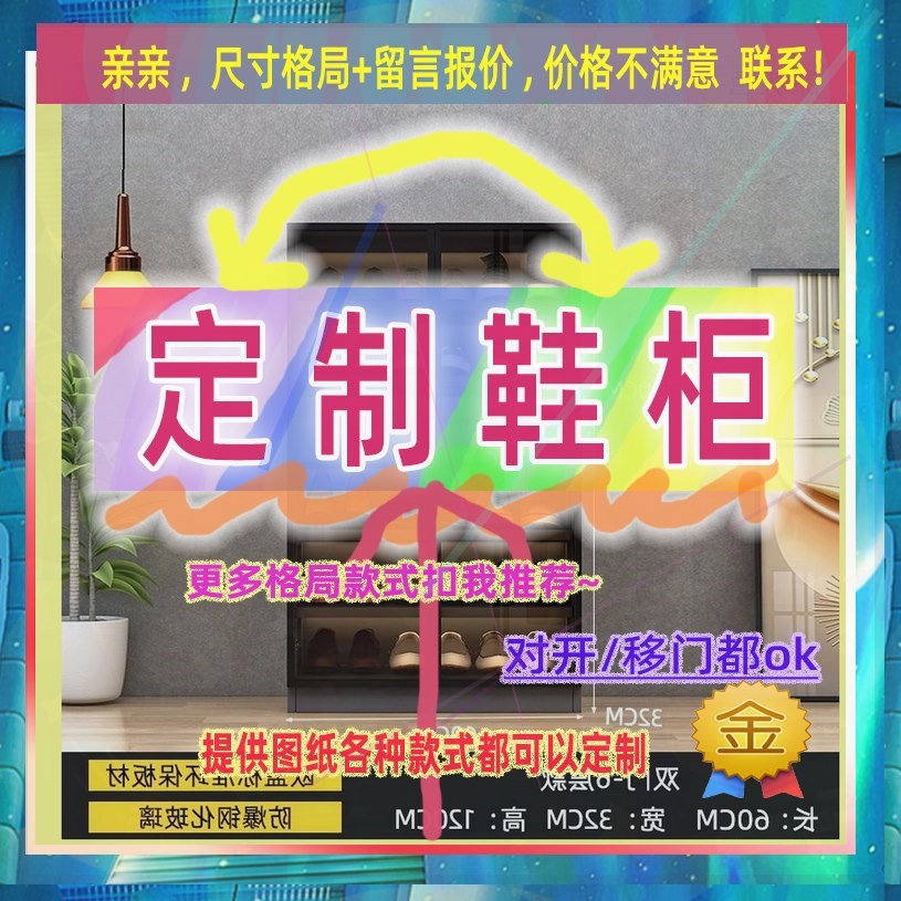 订制米宽43/45/64公分简易鞋柜一米高1米高/深一米六楼梯底收纳柜