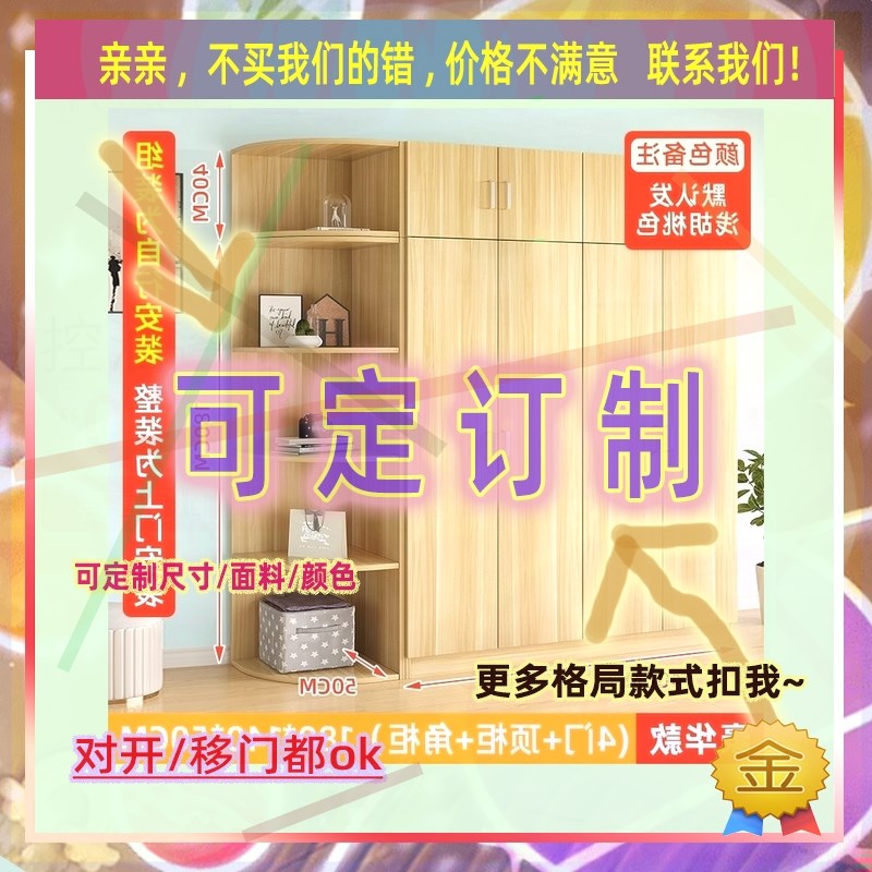 定制米宽32/45/62公分小卧室迷你衣柜1.2米高/深一米六租房挂衣架