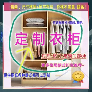 定制订制47/42/50公分衣柜170cm高2.05米高/深一米七衣帽间小矮柜