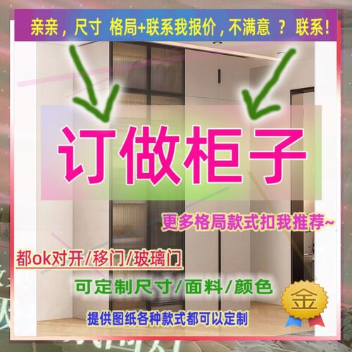 定做长75/200/115儿童卧室宽49/35/35cm一米四高柜子二米二二米一