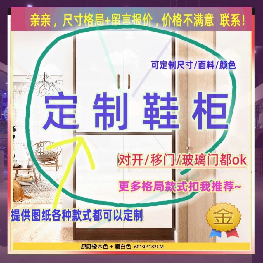 定制儿童超薄20cm深家用入户夹缝矮鞋柜25公分宽趟门窄1.4米高