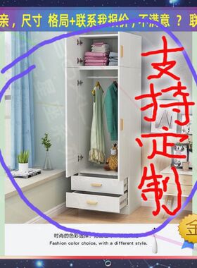 可定制单门衣柜儿童矮式小儿童成人小矮柜夹缝单柜36/53/51