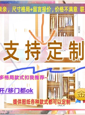 定制长0/125/170儿童卧室宽50/55/45cm1米宽衣柜1.8米高/深二米二