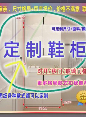 定制cm宽45/36/62公分1.5米高的鞋柜2.15米高/深一米一宿舍挂鞋柜