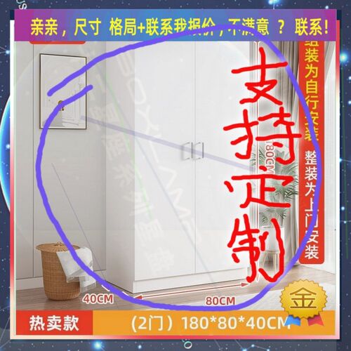 定制衣柜1.1米高儿童0.5米低小柜子75cm宽一米二一米五高挂衣服矮