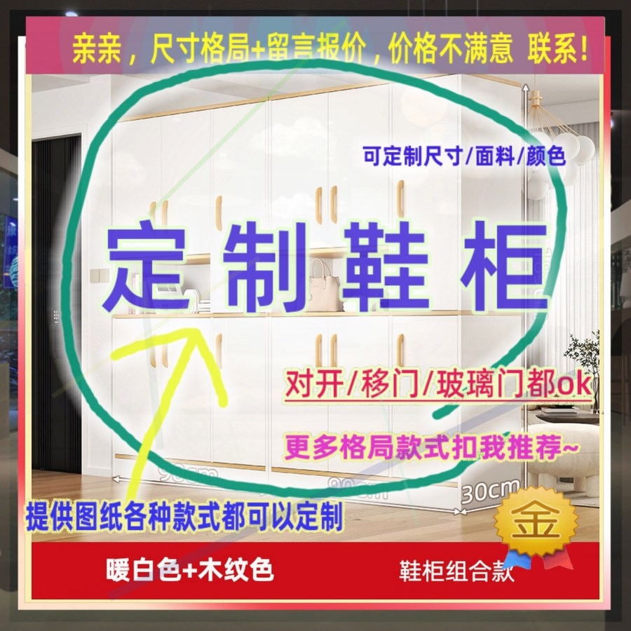 定制30/89/75cm宽57/30/60公分滑门窄柜0.8米高/深一米公寓小鞋柜