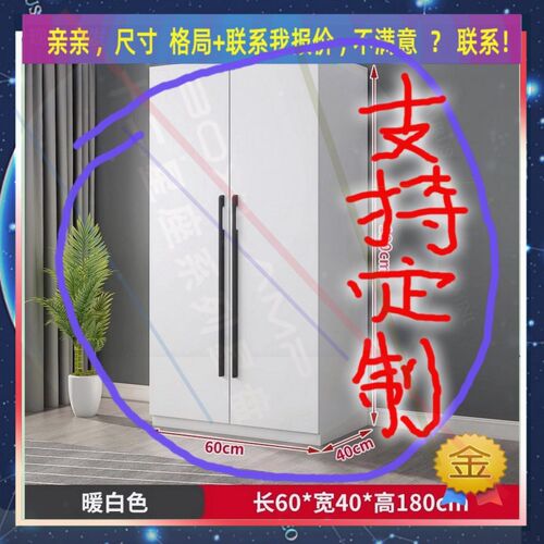 定制长45厘米宽59/53/30公分小衣柜家用1.3米高/深一米七墙壁矮柜