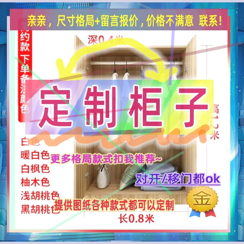 定制儿童超薄25cm深家用卧室夹缝矮衣柜55公分宽对开门窄2.1米高
