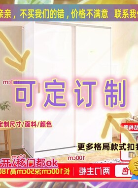 定制衣柜1.15米高儿童1.85米低小柜子225cm宽一米五一米二高储物