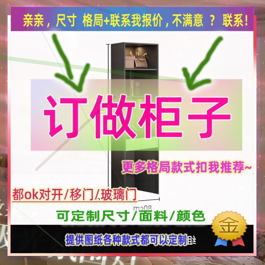 定制长米宽58/42/35公分深度30cm衣柜1.8米高/深二米一阁楼大柜子