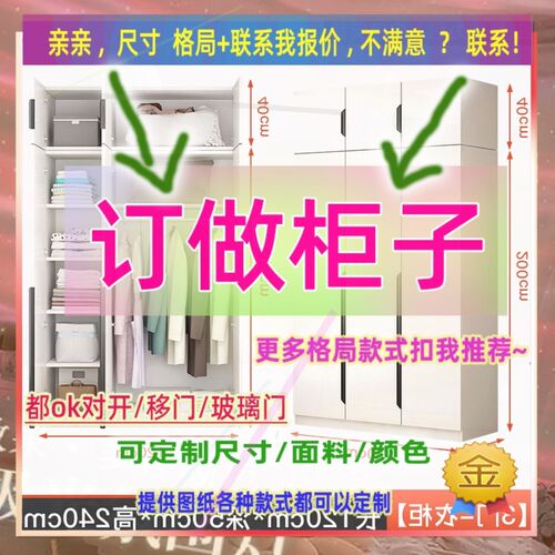 定制衣柜1.1米高儿童2.25米低小柜子115cm宽1米1一米二高整体矮款