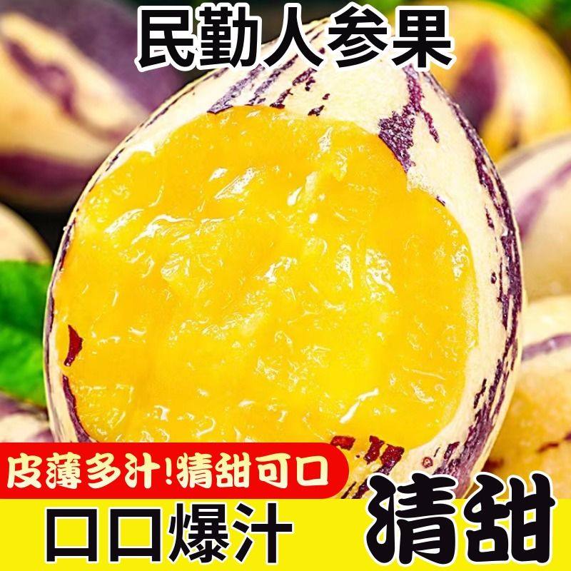 甘肃民勤沙漠人参果新鲜水果自然成熟人生果应季人叁果长果特大果,水产肉类/新鲜蔬果/熟食,人参果,淘宝优惠券,粉丝福利购,淘宝优惠卷