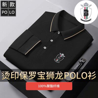 保罗新款男士翻领POLO衫高端长袖