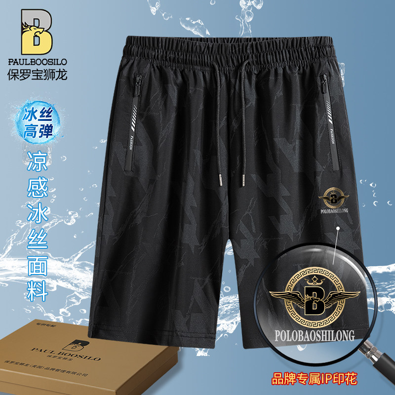 保罗夏季冰丝休闲短裤男士五分裤图片
