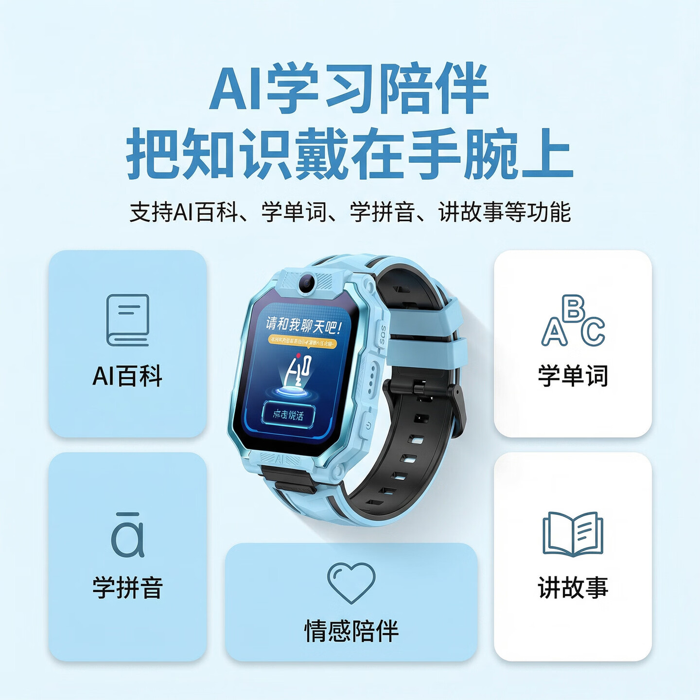 小水智能AI儿童电话手表WIDC-A6全网通可插卡定位视频支付移动版