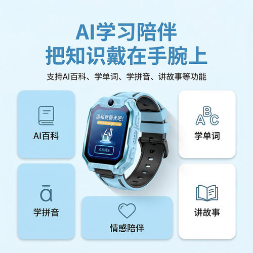 小水智能AI儿童电话手表WIDC-A6全网通可插卡定位视频支付移动版