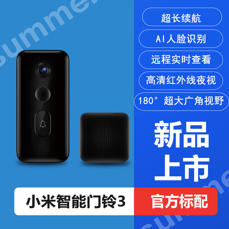 小米智能门铃3视频监控家用无线可视猫眼套装app远程不插电摄像头怎么看?