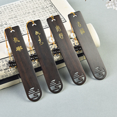 免费刻字黑檀木书签毕业礼物文创产品古风纪念品送老师同学创意礼品公司会议定制LOGO描色团建读书会奖品书签