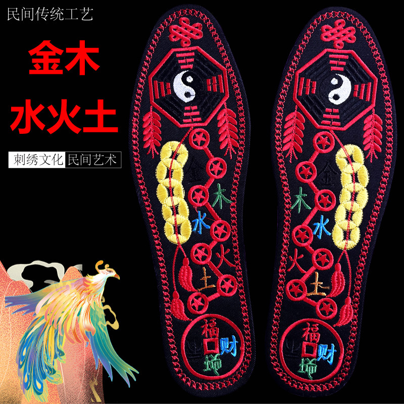 千层棉布绣花鞋垫金木水火土刺绣鸳鸯戏水白底黄底成品吸汗男女款