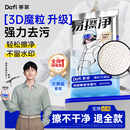 [张杰同款]答菲羽绒服清洁湿巾免水洗去污衣物去渍湿纸巾魔粒专用