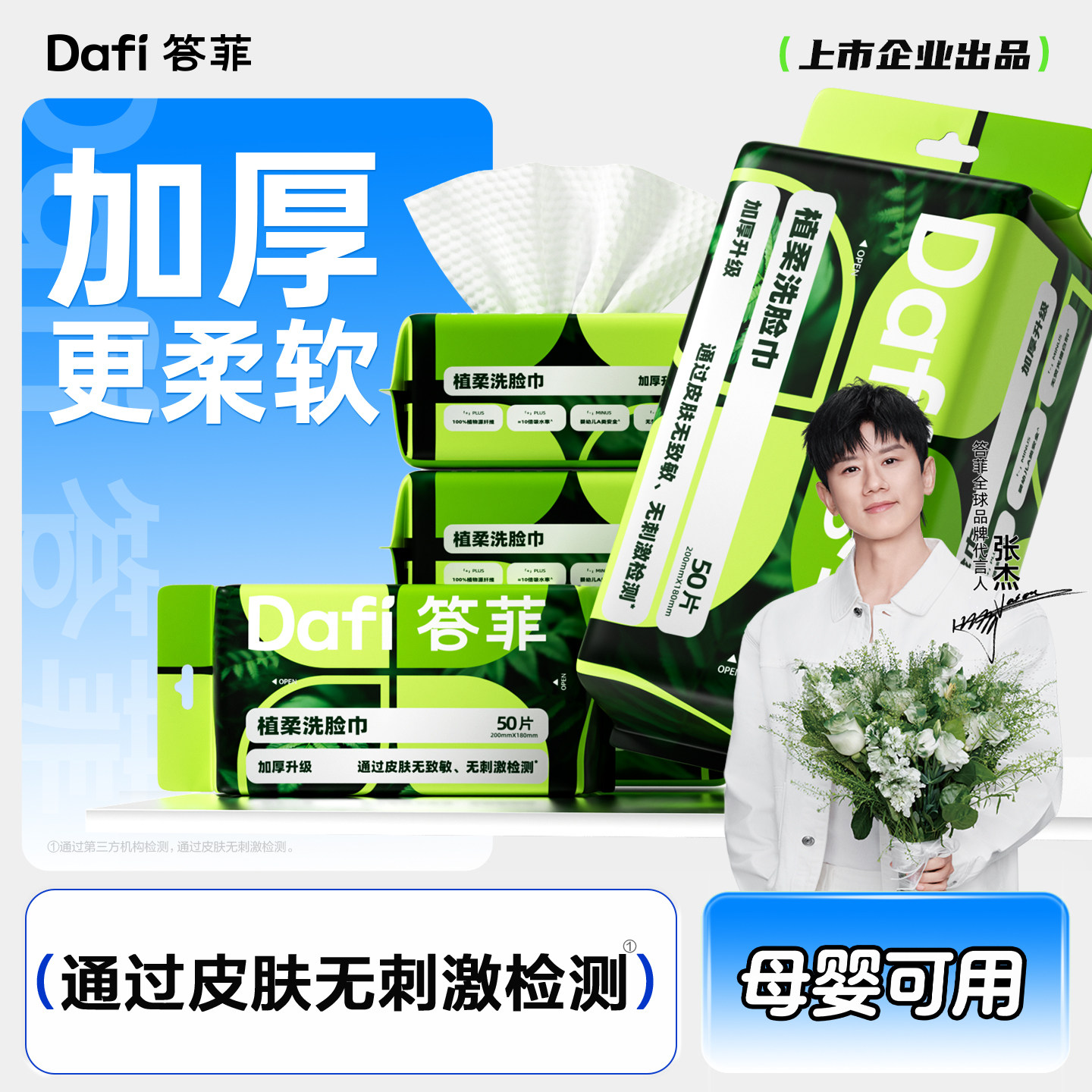 答菲洗脸巾便携小包一次性洁面巾出差旅行加厚擦脸巾母婴可用