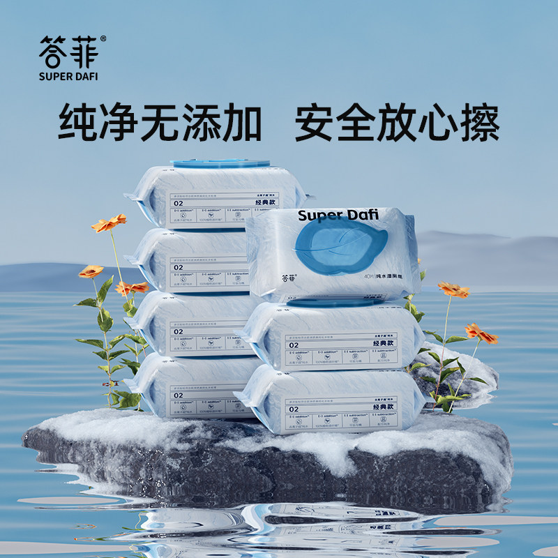 答菲纯水湿厕纸孕妇儿童男女士专用家庭实惠装痔疮便携擦屁屁洁厕高性价比高么？
