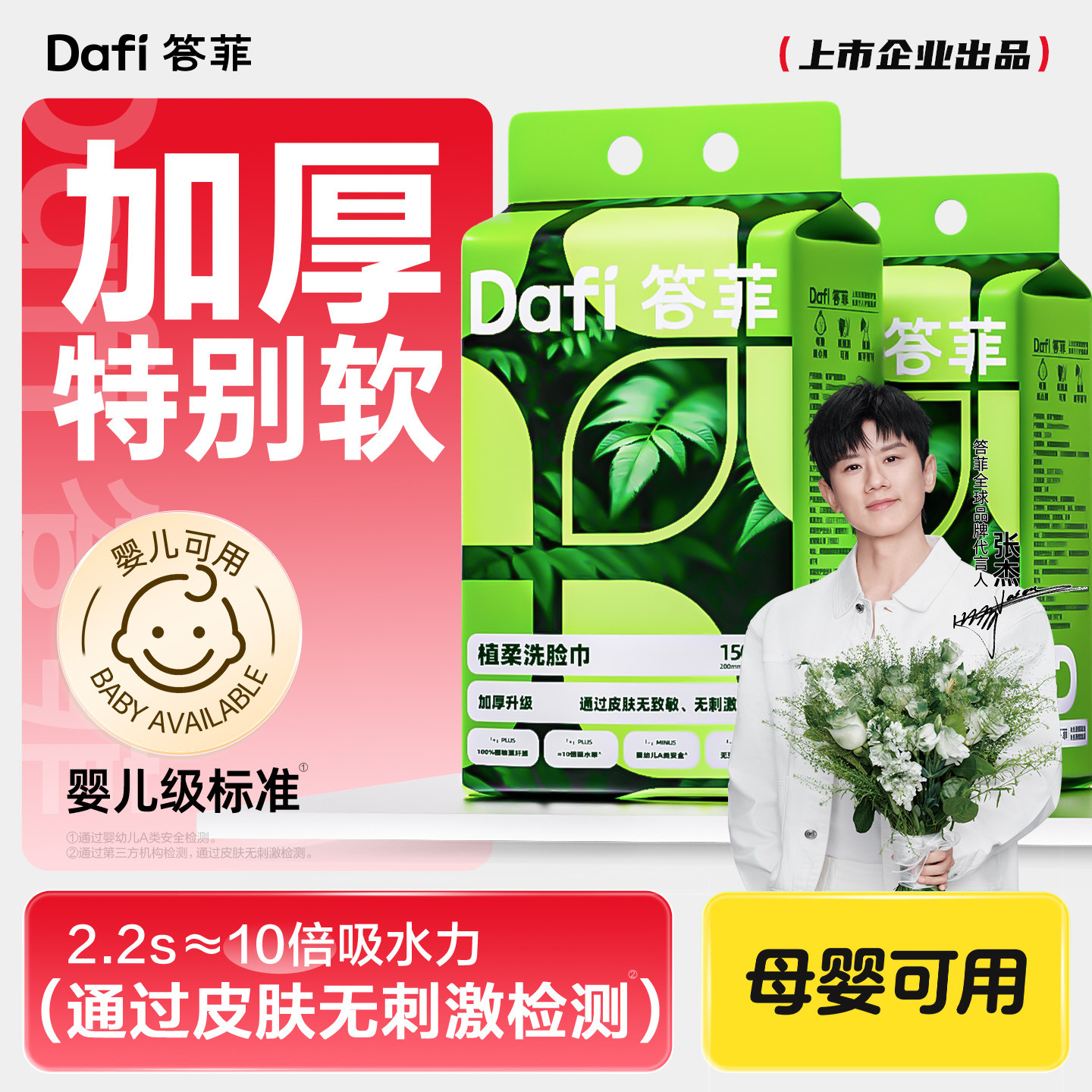 答菲一次性洗脸巾壁挂式洁面巾加厚擦脸洗面巾母婴可用抽取绵柔巾