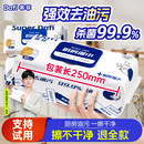 答菲厨房湿巾去油去污家用油烟机清洁强力去油污湿纸巾加大加厚