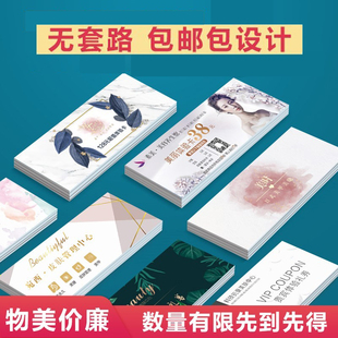 印名片定制作订做PVC防水名片订制双面印刷高端宣传优惠券定制不