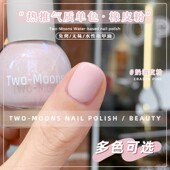 TwoMoons秋冬新品 纯色指甲油免烤可撕拉薄荷蓝灰冰摇桃桃奶油皮粉