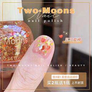 Two-Moons夏天显白亮片指甲油免烤不可撕璀璨见习爱神爱心亮片