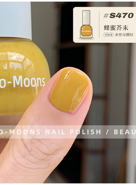 2025秋冬显白芥末黄！Twomoons水性指甲油免烤味道小 S470 姜黄色