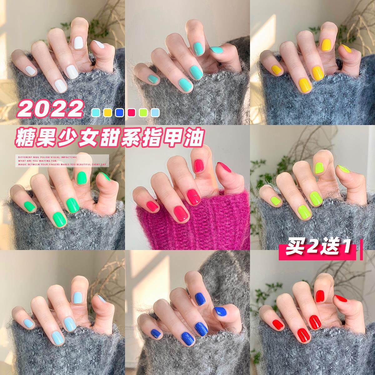 Two-Moons2025糖果甜系指甲油