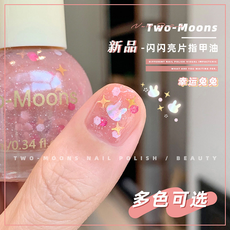 Two-Mns亮片指甲油免烤不可撕拉