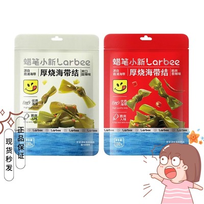蜡笔小新厚烧海带结休闲零食包邮
