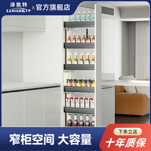 泽凯特零食柜窄柜拉篮厨房橱柜高柜侧装置物收纳饮料冰箱侧边夹缝