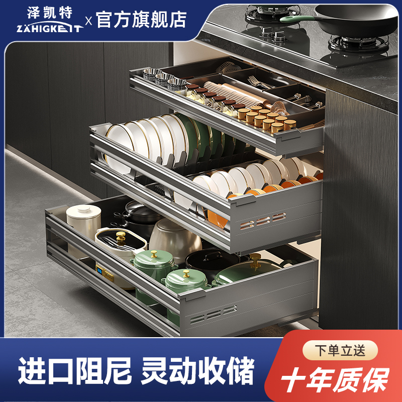 泽凯特厨房拉篮收纳橱柜抽屉式篮碗碟碗篮碗柜锅具双三层调味篮