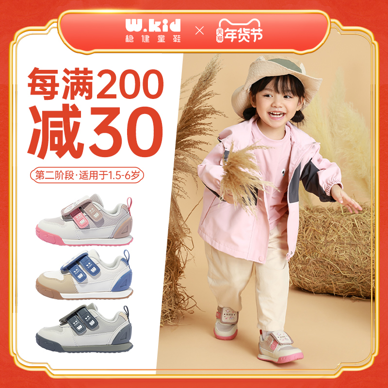 wkid稳健童鞋2024秋冬新款软底防滑耐磨鞋子儿童鞋学步鞋运动鞋