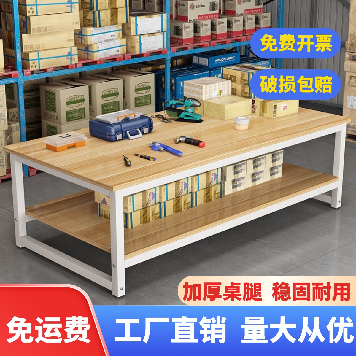 工厂工作台大桌子裁剪台仓库快递打包台流水线操作台车间包装桌子