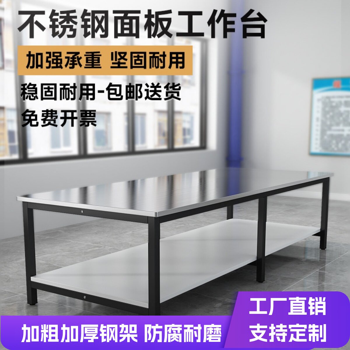 不锈钢工作台维修检测工作操作台快递仓库打包台流水线车间工作台