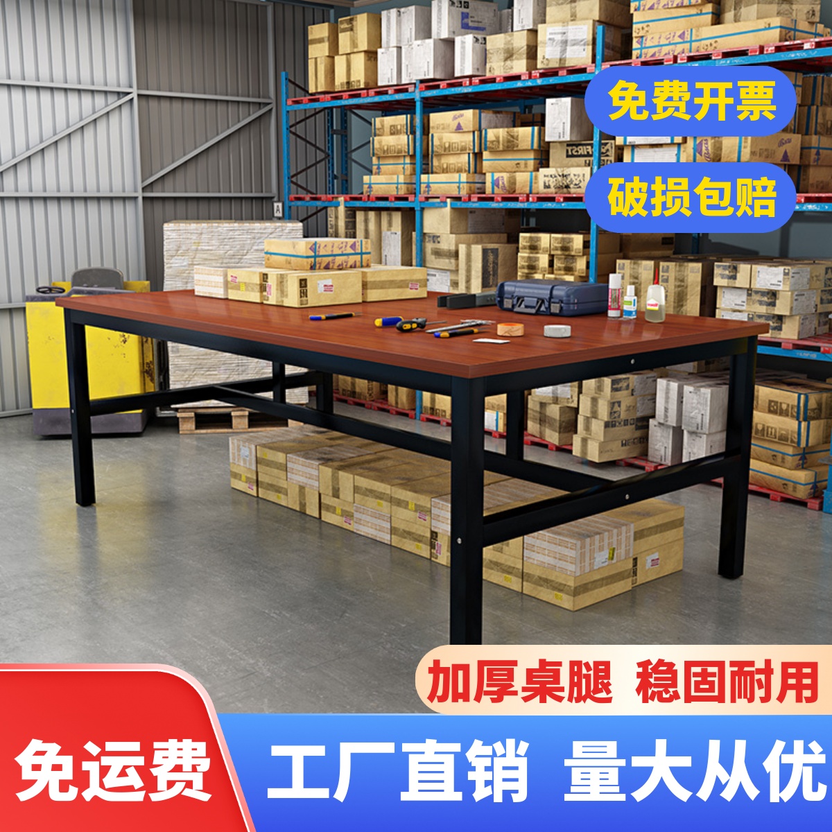 工厂流水线车间包装服装检验台工作台裁剪台仓库快递电商打包台桌