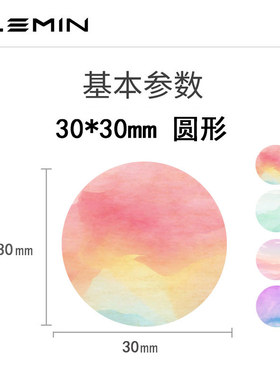 乐敏云打印纸LeMinyun圆形不干胶标签贴纸L1S_Pro乐敏云热敏标签打印机专用40*25 50*30*30 25*15*300标签纸