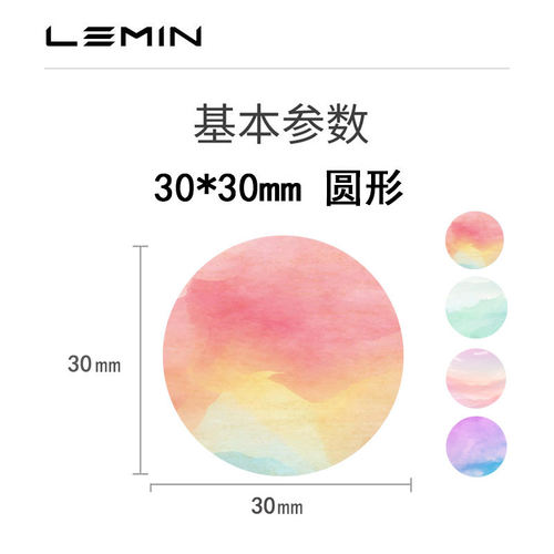 乐敏云打印圆形不干胶标签贴纸