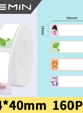 乐敏云L12标签打印纸P11P12P15标签纸商品价签纸打价纸D30自粘小标签热敏标签纸价格标签姓名字贴纸