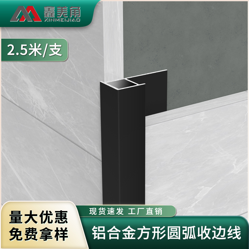铝合金方形瓷砖收边条转角收口条垭口包边阳角线封边条金属压边条
