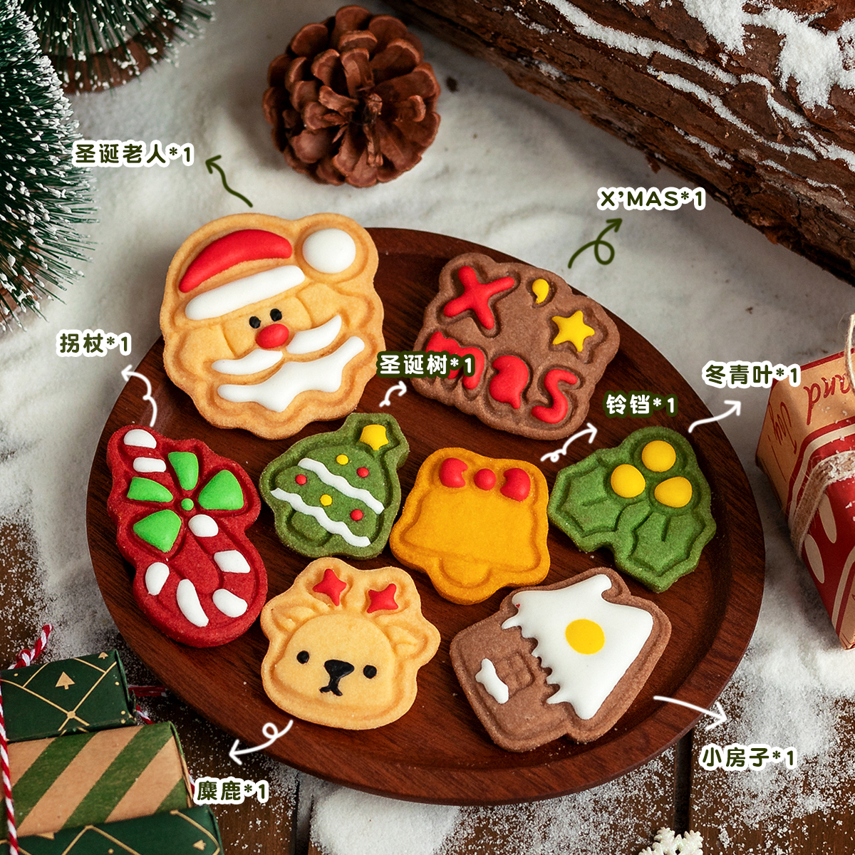 圣诞节手工曲奇糖霜饼干混合装独立包装限量高颜值姜饼人摆台零食