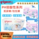 超薄型纸尿裤 Pigeon 轻透尿不湿片 PH弱酸性婴儿学步拉拉裤 贝亲